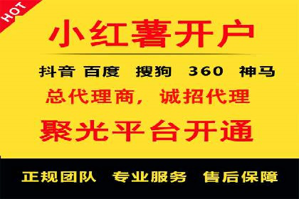 百度信息流开户必备条件及技巧